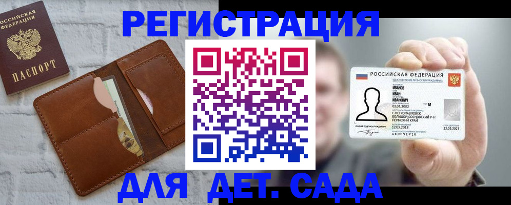 временная прописка в Приволжске