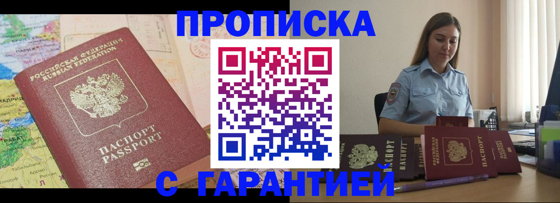 временная регистрация в Приволжске