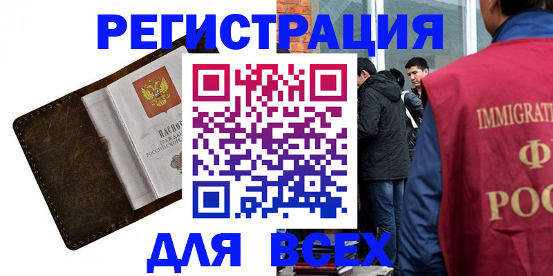 временная регистрация госуслуги в Приволжске
